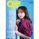 QUIZ JAPAN〈vol.16〉 [単行本]