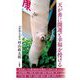 天が善に開運と幸福を授ける [単行本]