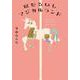 ほたるいしマジカルランド(ポプラ文庫) [文庫]