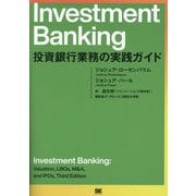 Investment Banking―投資銀行業務の実践ガイド [単行本]