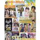 JUNON (ジュノン) 2023年 09月号 [雑誌]