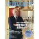 飲食店経営 2023年 08月号 [雑誌]