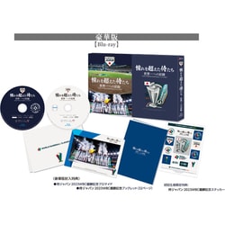憧れを超えた侍たち 世界一への記録 豪華版 [Blu-ray Disc]