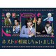 ホスト相続しちゃいました DVD-BOX [DVD]