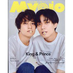 ちっこいMyojo 2023年 09月号 [雑誌]