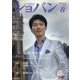 CHOPIN (ショパン) 2023年 08月号 [雑誌]