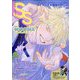 SS(スモールエス) 2023年 09月号 [雑誌]