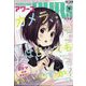 YOUNGKING OURS (ヤングキングアワーズ) 2023年 09月号 [雑誌]