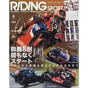 RIDING SPORT (ライディングスポーツ) 2023年 09月号 [雑誌]