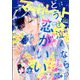 マーガレット 2023年 8/5号 [雑誌]