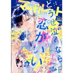 マーガレット 2023年 8/5号 [雑誌]