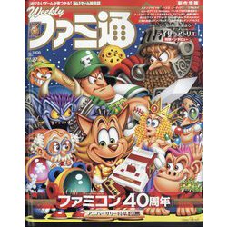 週刊 ファミ通 2023年 7/27号 [雑誌]