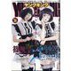 ヤングキング 2023年 8/21号 [雑誌]