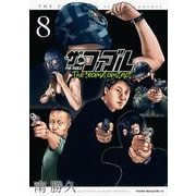 ザ・ファブル　The　second　contact（8）(ヤンマガKCスペシャル) [コミック]