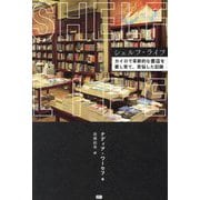 シェルフ・ライフ―カイロで革新的な書店を愛し育て、苦悩した記録 [単行本]