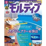 るるぶモルディブ（るるぶ情報版） [ムックその他]