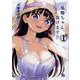 風魔ちゃん、抜けます！！（１）(リュウコミックス) [コミック]
