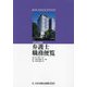 弁護士職務便覧〈令和5年度版〉 [単行本]