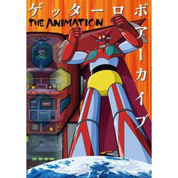 ヨドバシ.com - ゲッターロボアーカイブ THE ANIMATION [単行本