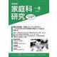 家教連 家庭科研究 No.375-2023 [単行本]