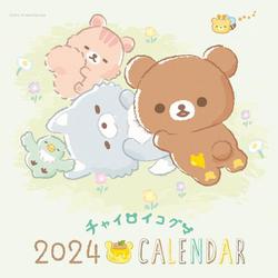 2024 チャイロイコグマ 壁かけカレンダー [カレンダー]