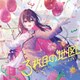 AZKi／3枚目の地図