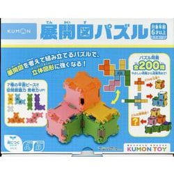 展開図パズル-展開図を考えて組み立てるパズルで、立体図形に強くなる！ [単行本]