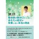 整体師が絶対口にしない、あなたの症状が改善しない本当の理由（文芸社セレクション） [単行本]