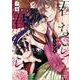 君なら君なら　下巻(光文社BL COMICS) [コミック]
