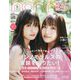 non-no (ノンノ) 2023年 09月号 [雑誌]