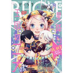 BE LOVE 2023年 09月号 [雑誌]