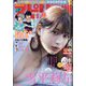 ビッグコミックスピリッツ 2023年 7/31号 [雑誌]