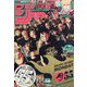 週刊少年ジャンプ 2023年 7/31号 [雑誌]