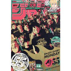 ヨドバシ.com - 週刊少年ジャンプ 2023年 7/31号 [雑誌] 通販【全品