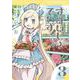すぱいしーでいず！　３(まんがタイムKRコミックス－フォワードコミックス) [コミック]