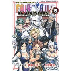 FAIRY　TAIL　100　YEARS　QUEST（15）(講談社コミックス) [コミック]