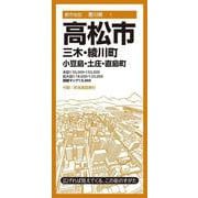 都市地図香川県 高松市 三木・綾川町 小豆島・土庄・直島町(都市地図香川県) [全集叢書]