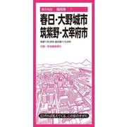 都市地図福岡県 春日・大野城・筑紫野・太宰府市(都市地図福岡県) [全集叢書]