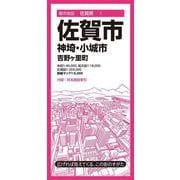 都市地図佐賀県 佐賀市 神埼・小城市 吉野ヶ里町(都市地図佐賀県) [全集叢書]