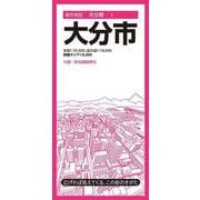 都市地図大分県 大分市(都市地図大分県) [全集叢書]