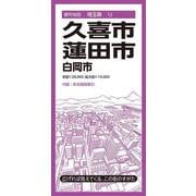 都市地図埼玉県 久喜・蓮田市 白岡市(都市地図埼玉県) [全集叢書]