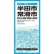 都市地図愛知県 半田・常滑市 阿久比・武豊・南知多・美浜町(都市地図愛知県) [全集叢書]