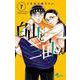 白山と三田さん<７>(少年サンデーコミックス) [コミック]