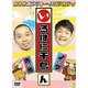いろはに千鳥(ん) [DVD]