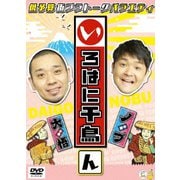いろはに千鳥(ん)
