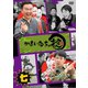 かまいたちの掟 第七巻 [DVD]