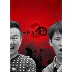 かまいたちの掟 DVD BOX 3 [DVD]