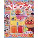 ベビーブック 2023年 09月号 [雑誌]