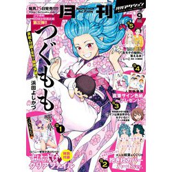 月刊 アクション 2023年 09月号 [雑誌]