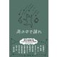雨の中で踊れ―現代の短篇小説ベストコレクション〈2023〉(文春文庫) [文庫]
